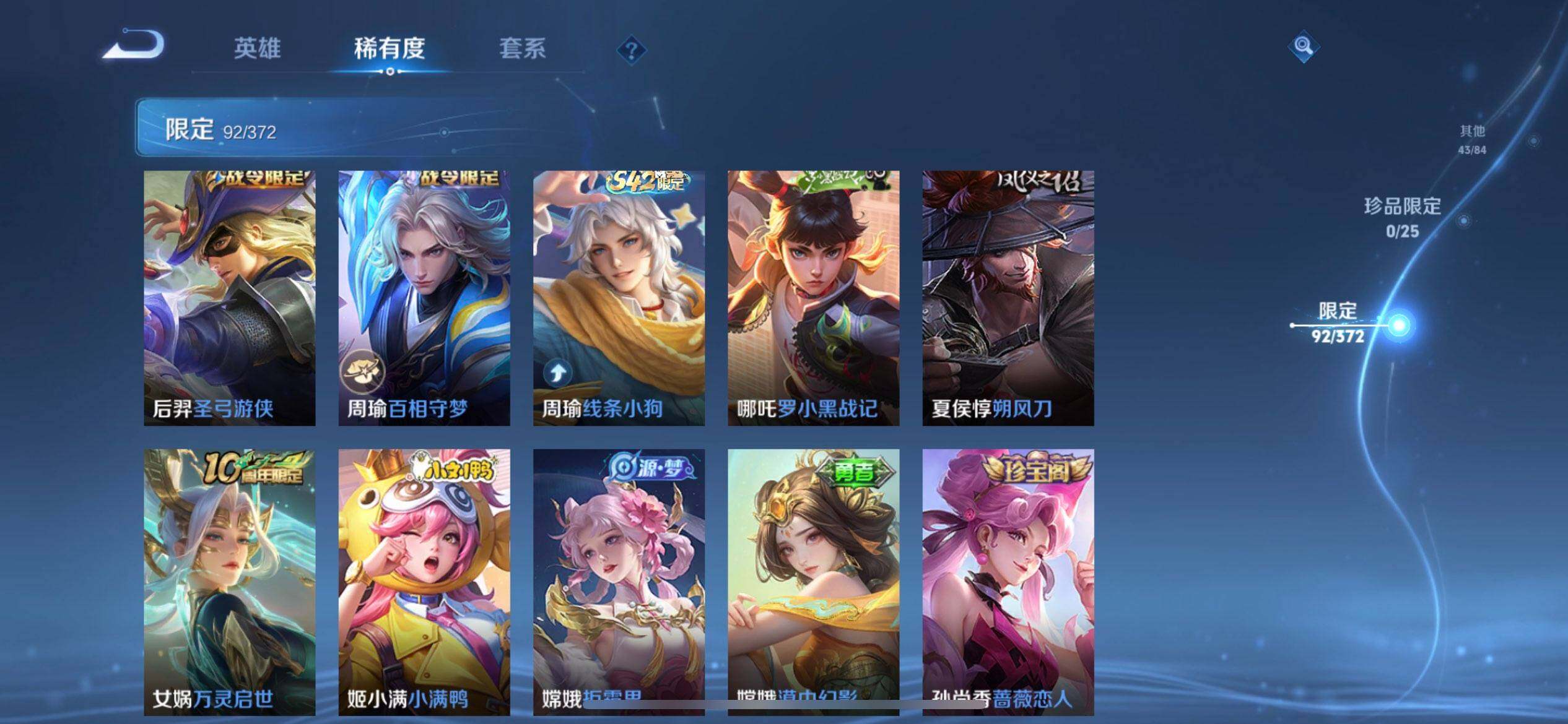 WZLX4293582王者荣耀账号详情图9