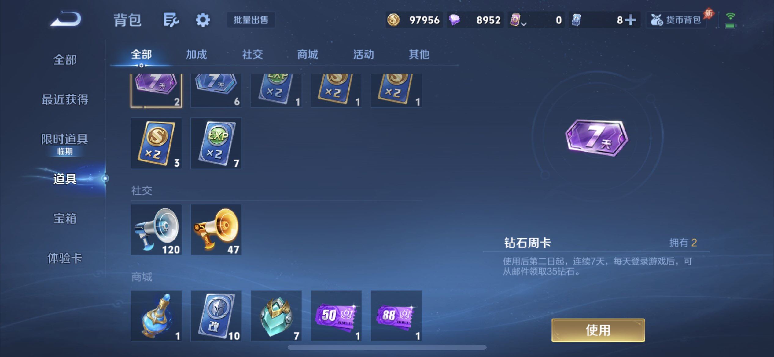 WZLX4293582王者荣耀账号详情图10