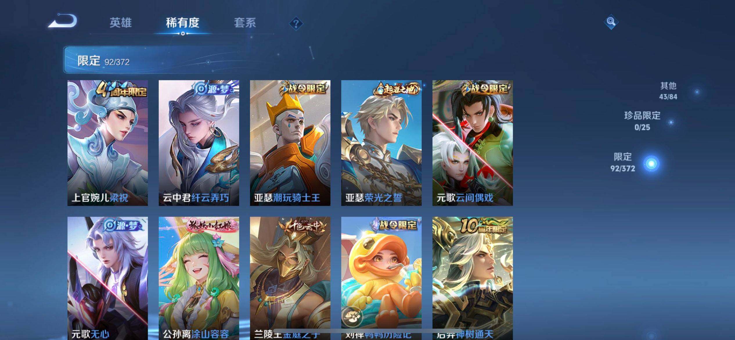 WZLX4293582王者荣耀账号详情图12