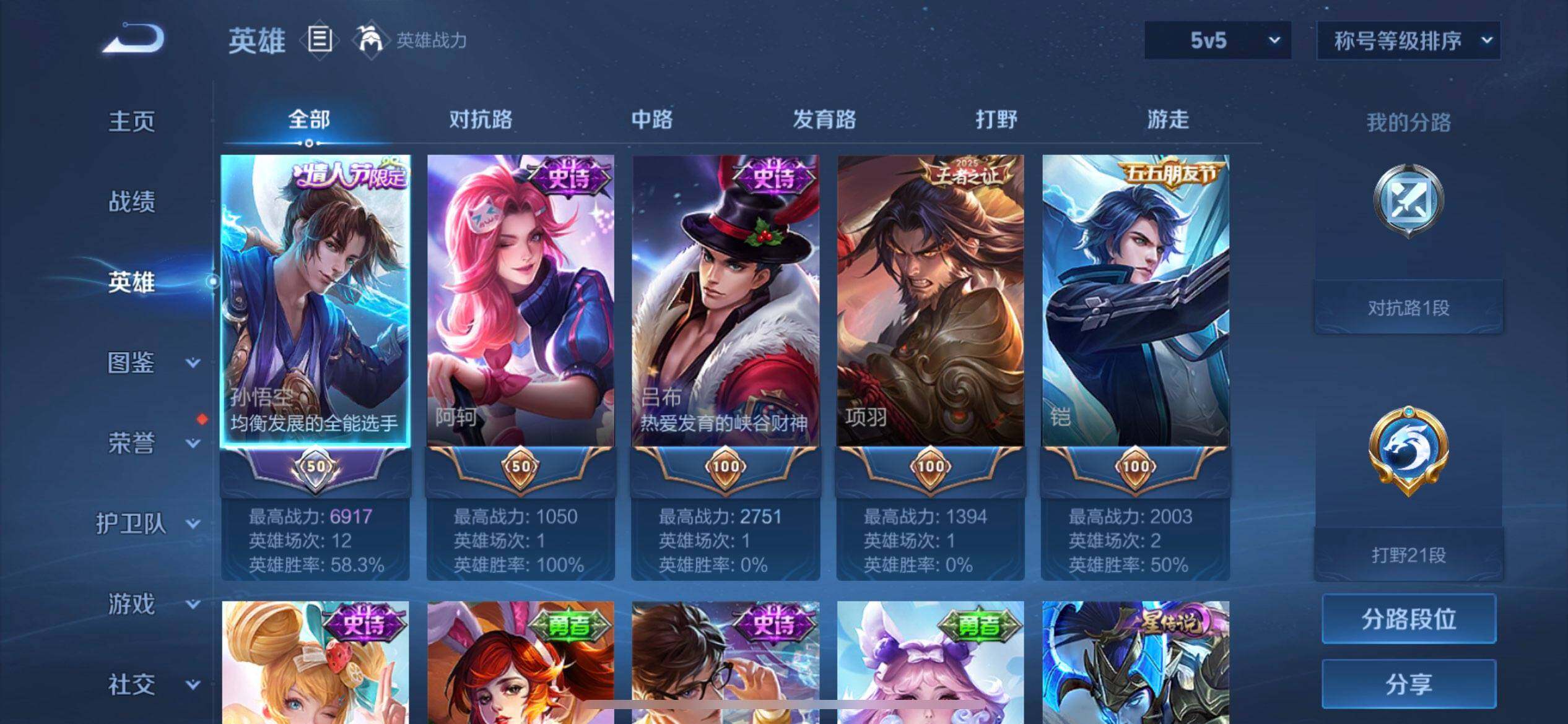 WZLX4293582王者荣耀账号详情图13