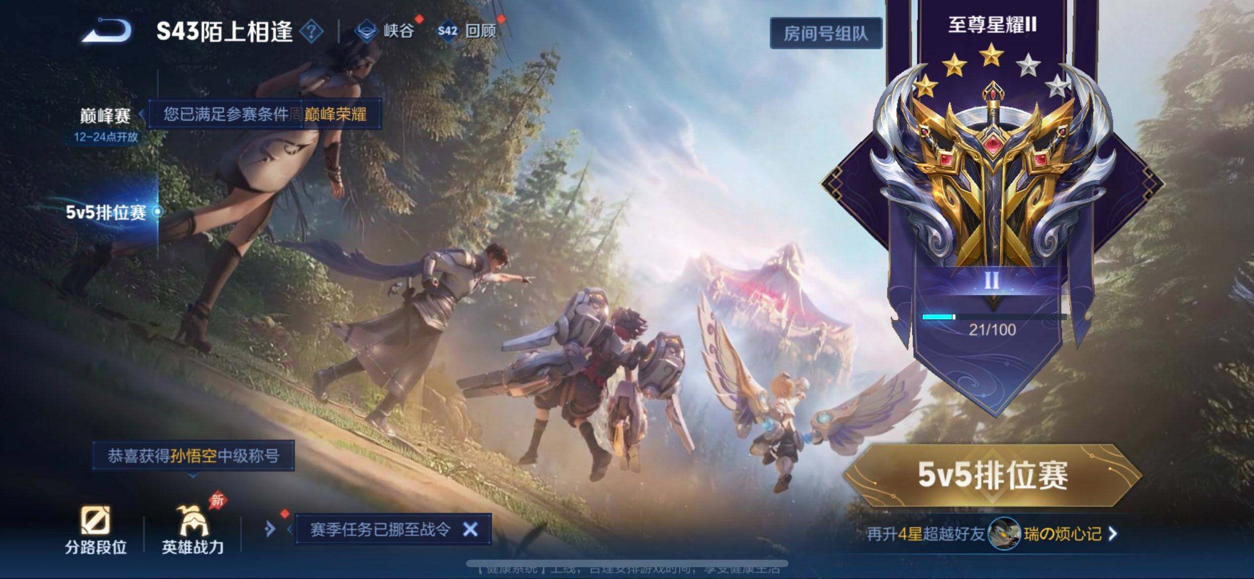 WZLX4293582王者荣耀账号详情图14