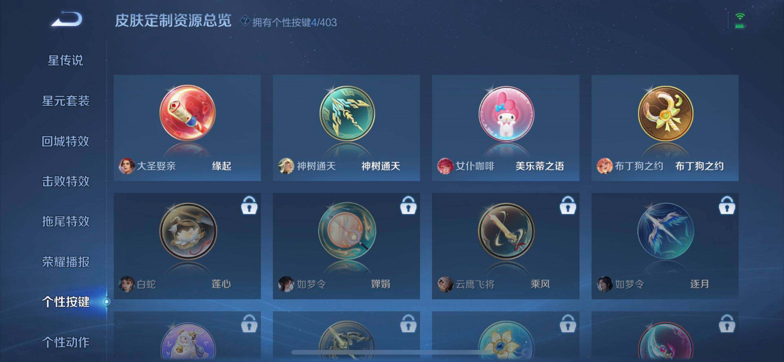 WZLX4293582王者荣耀账号详情图15