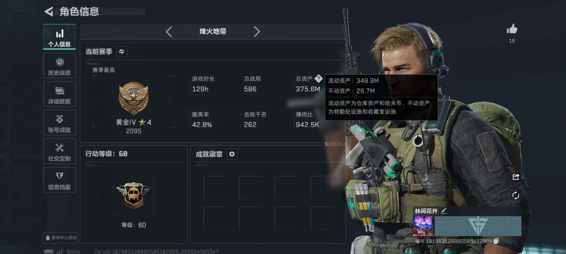 SJZQM492700三角洲行动账号详情图5