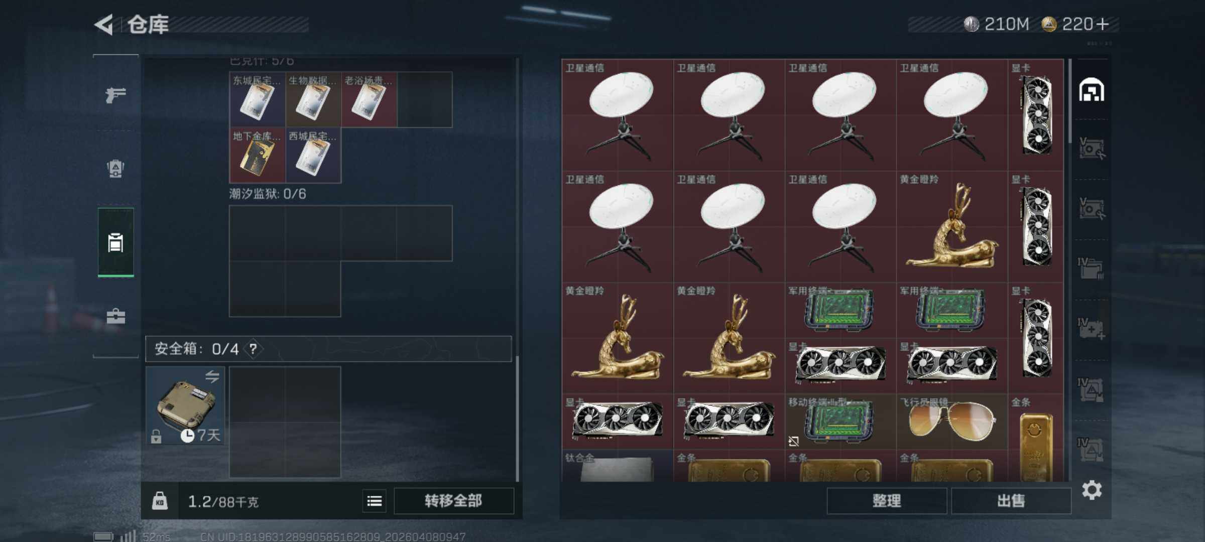 SJZQM492700三角洲行动账号详情图6