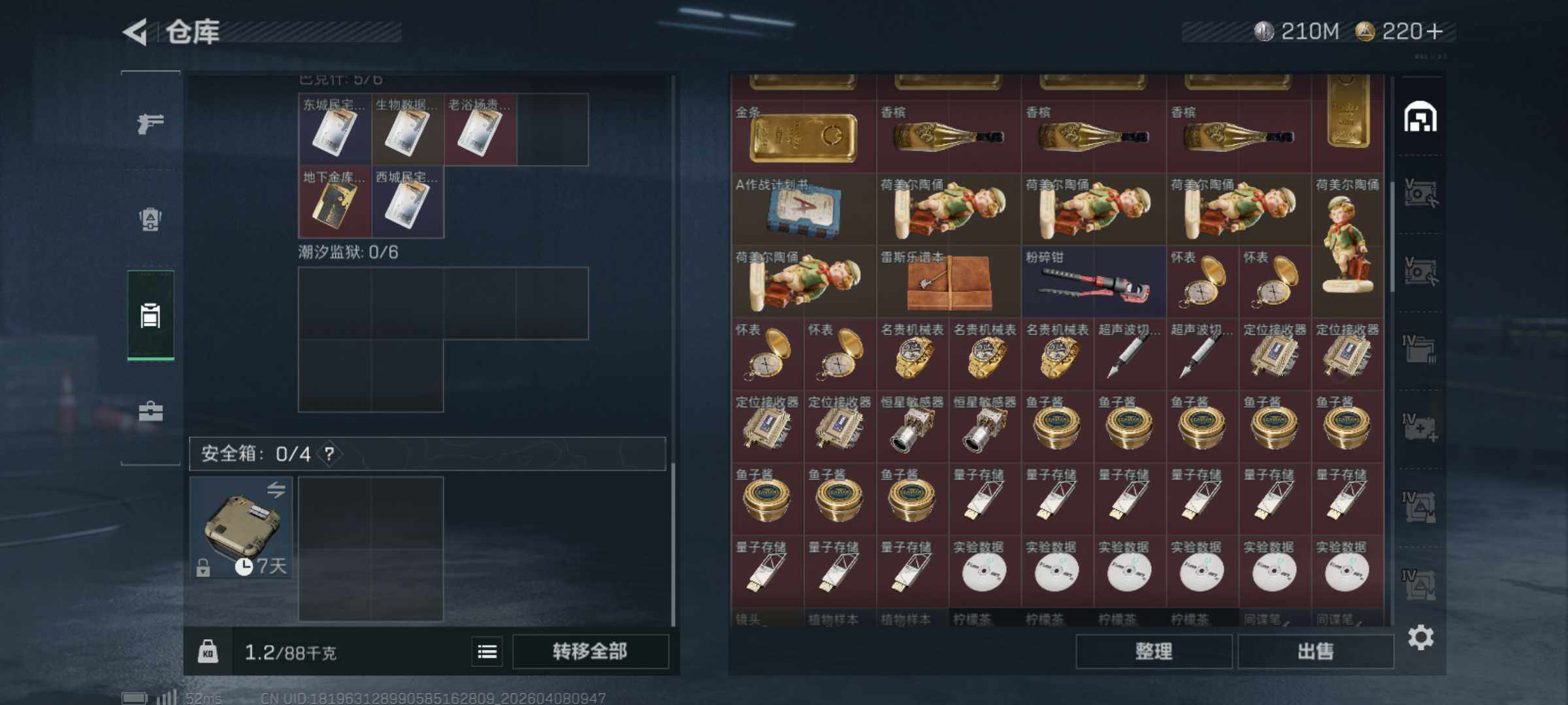 SJZQM492700三角洲行动账号详情图7