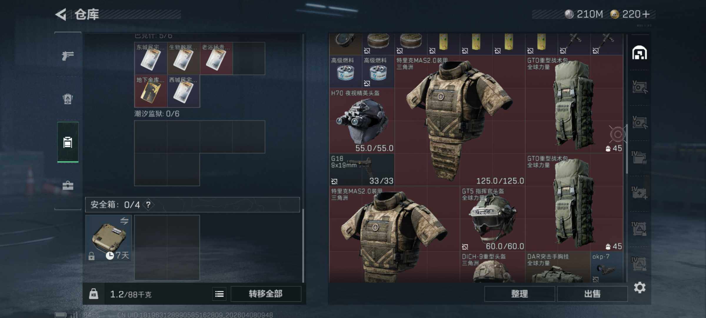 SJZQM492700三角洲行动账号详情图8