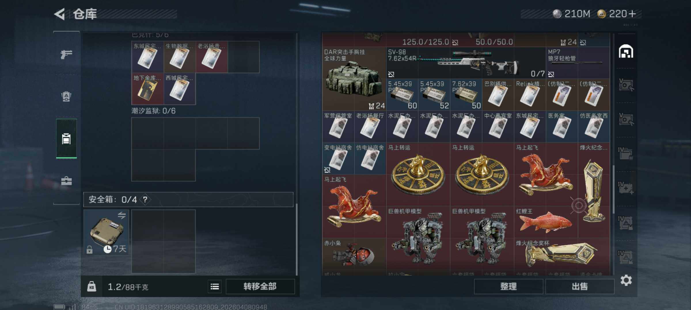 SJZQM492700三角洲行动账号详情图9