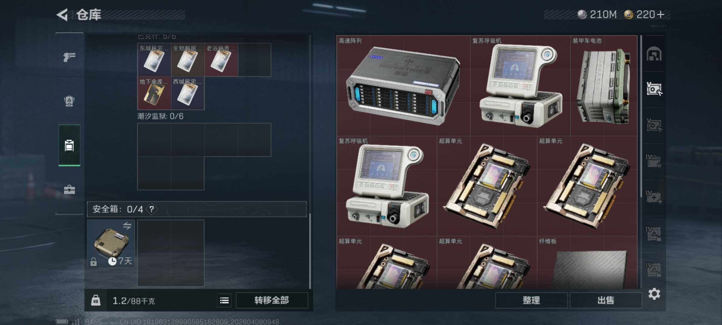 SJZQM492700三角洲行动账号详情图10