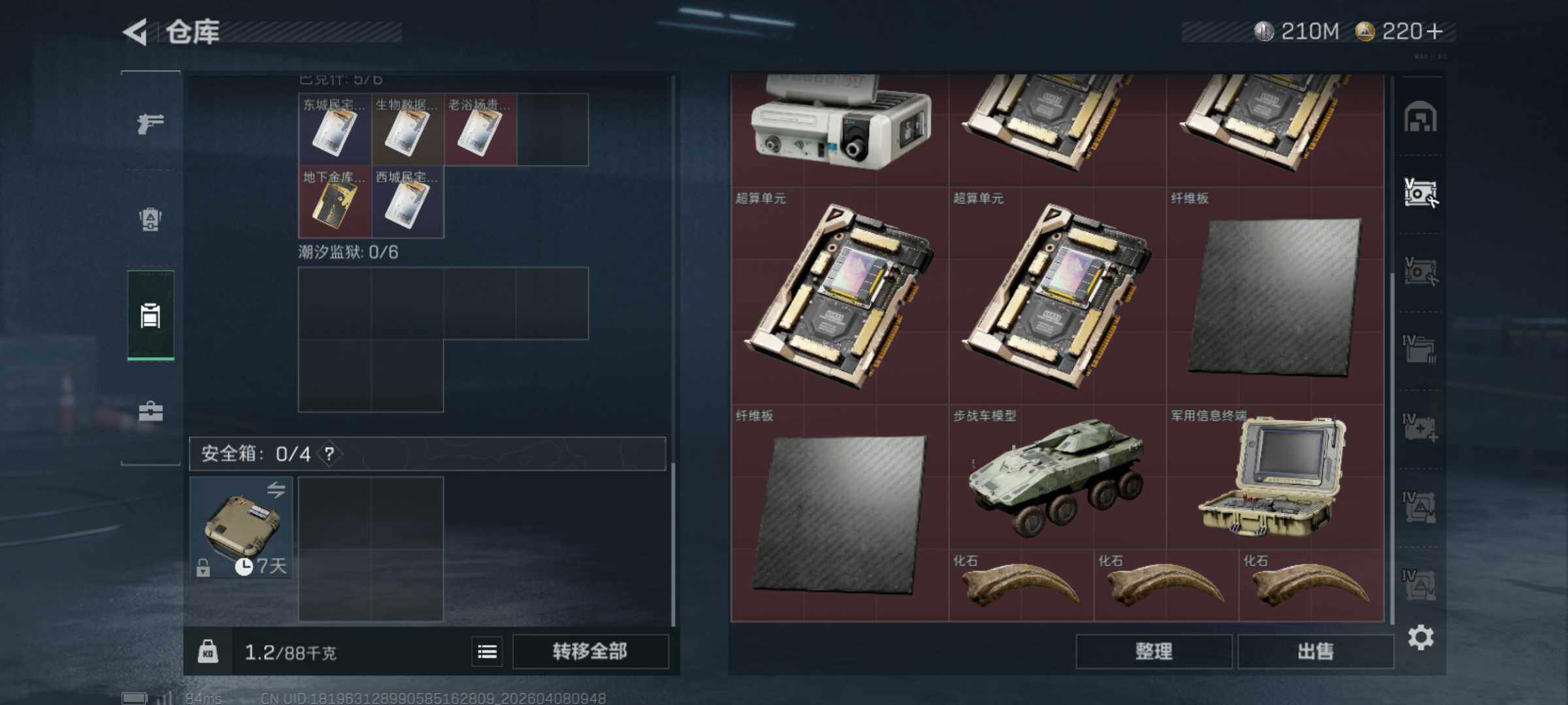 SJZQM492700三角洲行动账号详情图11