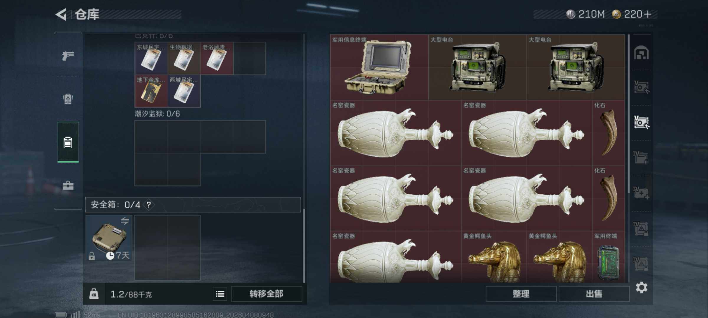 SJZQM492700三角洲行动账号详情图12