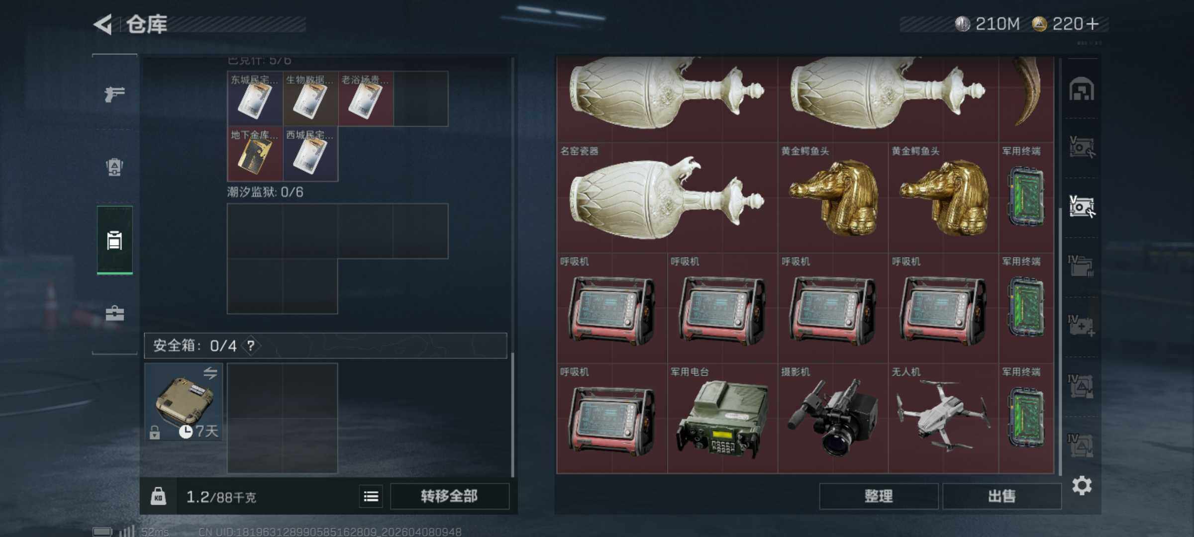 SJZQM492700三角洲行动账号详情图13