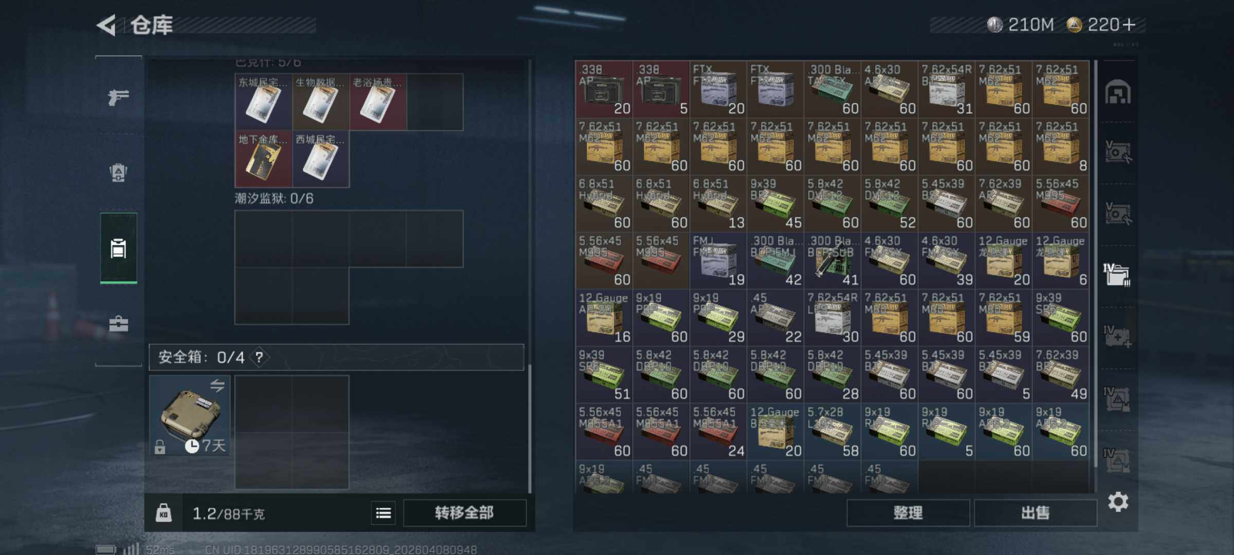 SJZQM492700三角洲行动账号详情图14