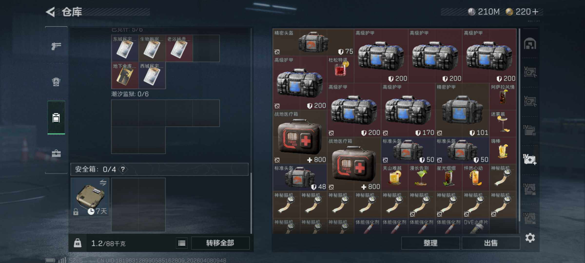 SJZQM492700三角洲行动账号详情图15