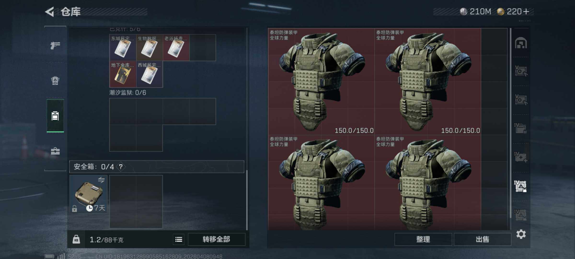 SJZQM492700三角洲行动账号详情图16