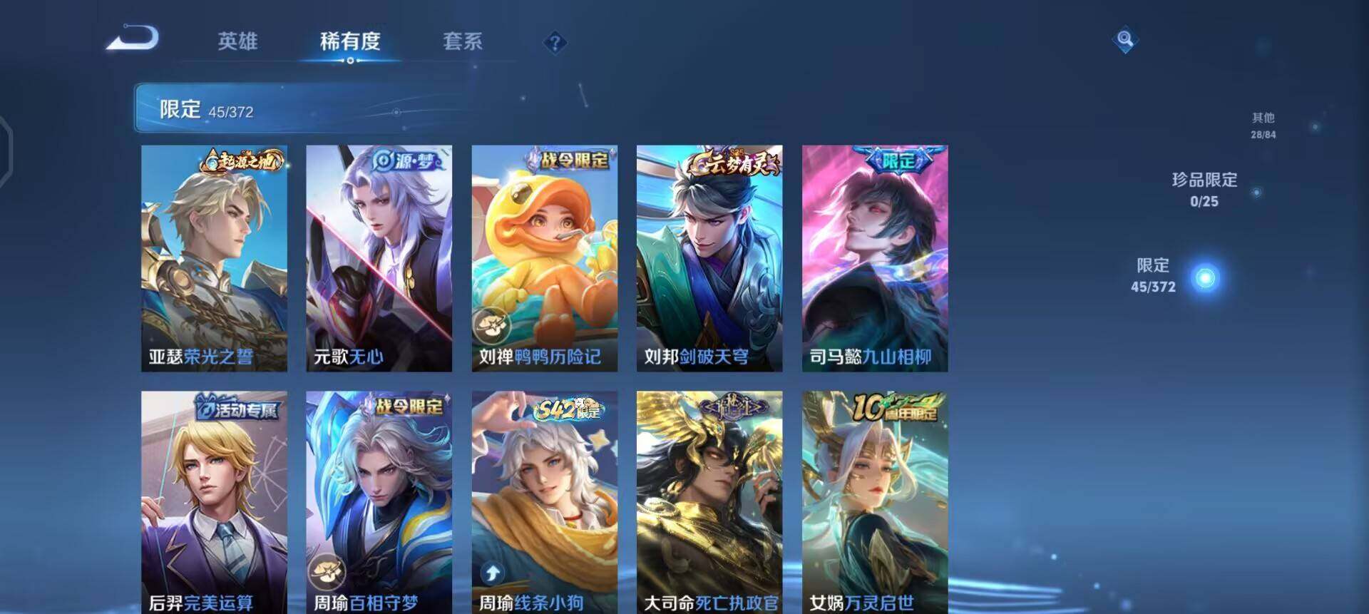 WZLX4293580王者荣耀账号详情图4