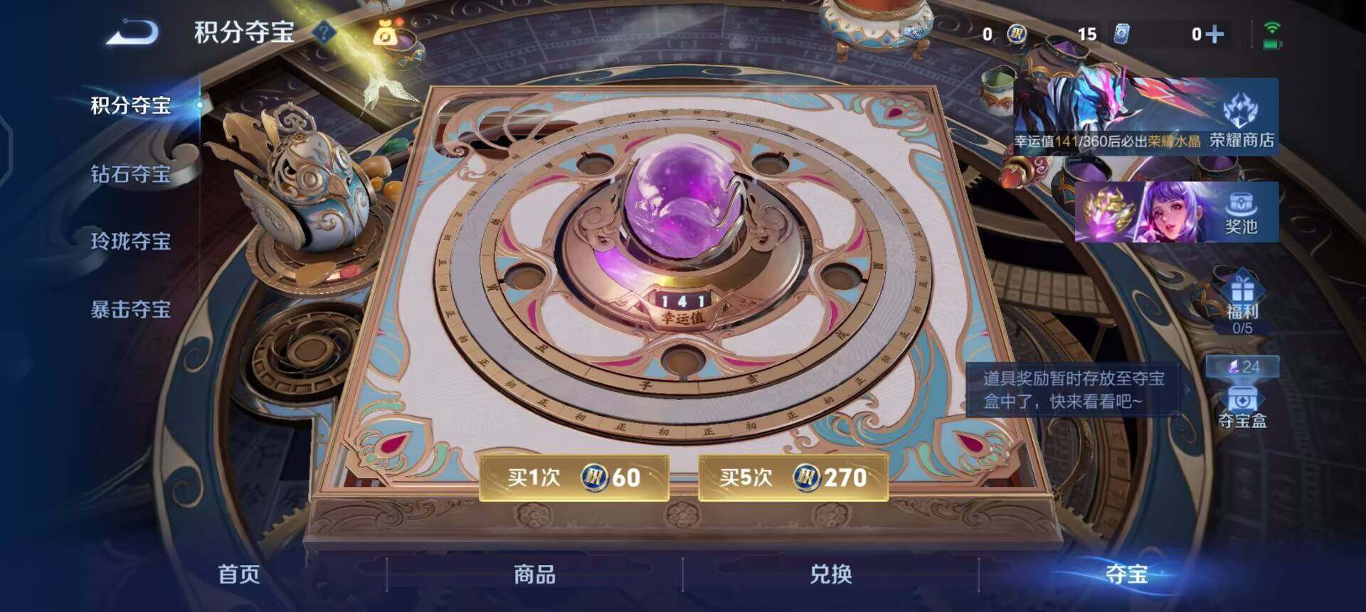 WZLX4293580王者荣耀账号详情图7