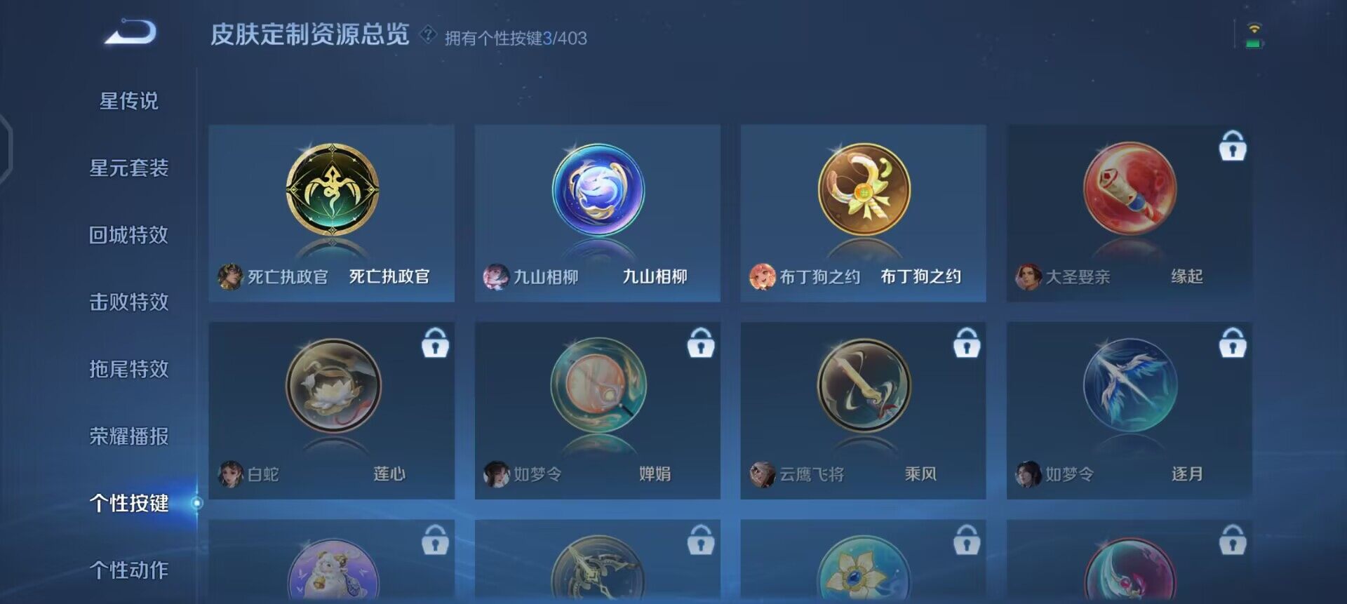 WZLX4293580王者荣耀账号详情图11