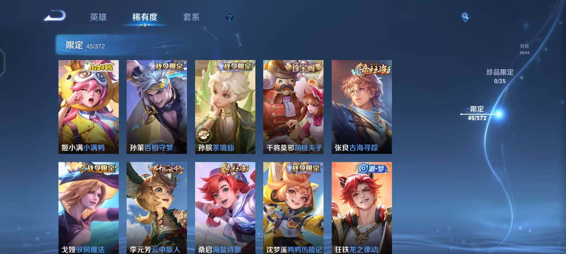 WZLX4293580王者荣耀账号详情图12