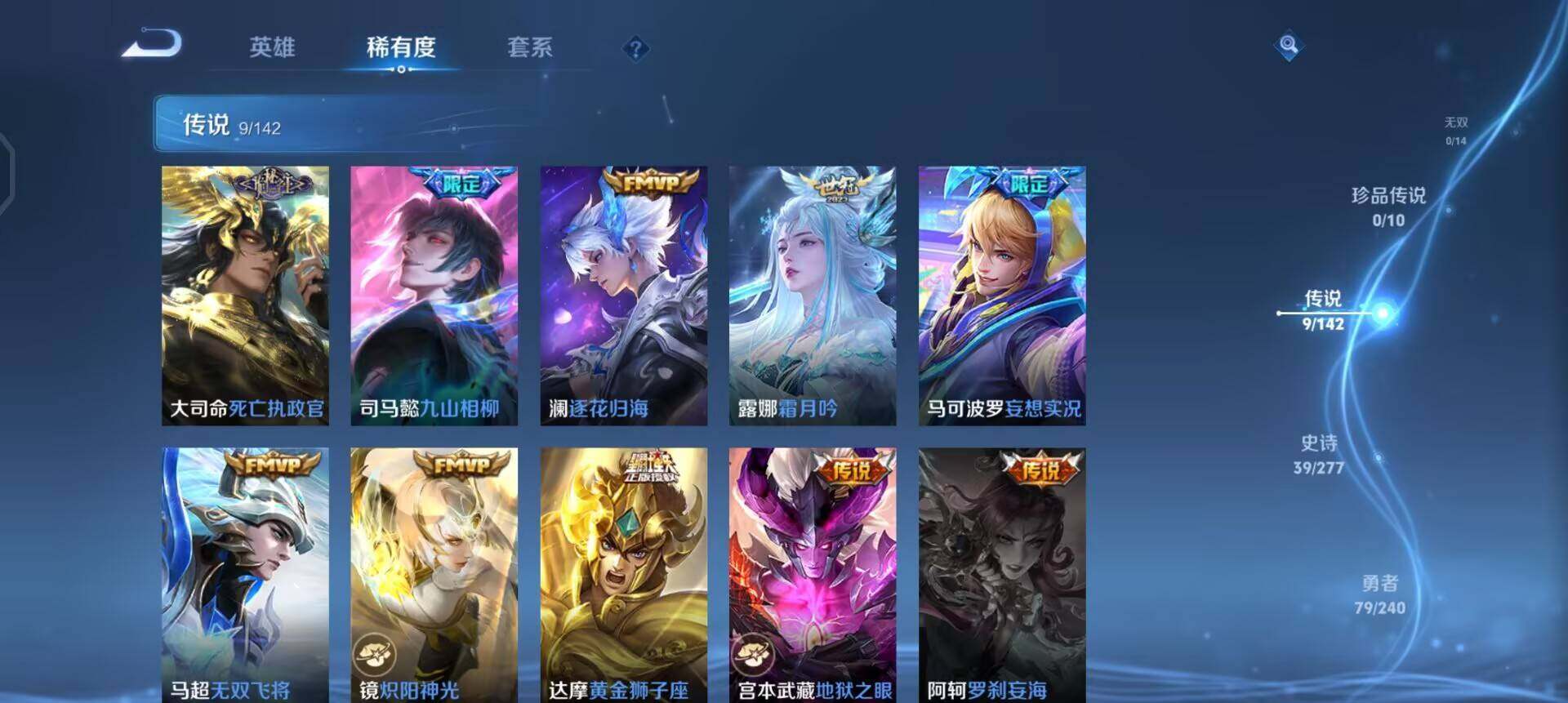 WZLX4293580王者荣耀账号详情图14