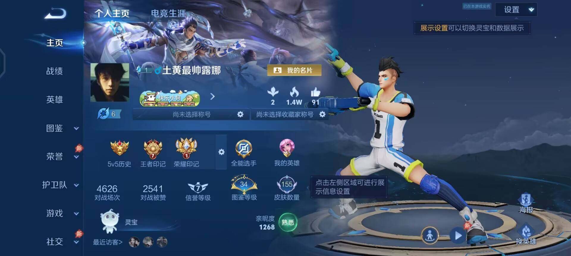 WZLX4293580王者荣耀账号详情图2