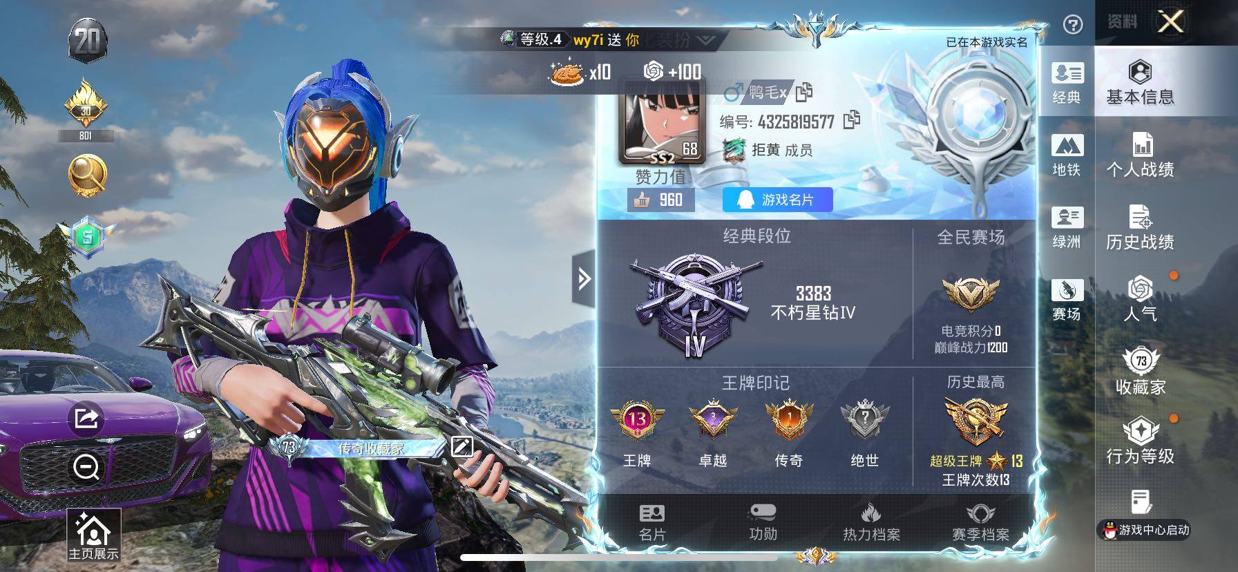 HPLX4164450和平精英账号详情图8