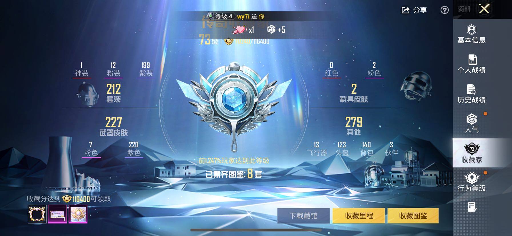 HPLX4164450和平精英账号详情图9