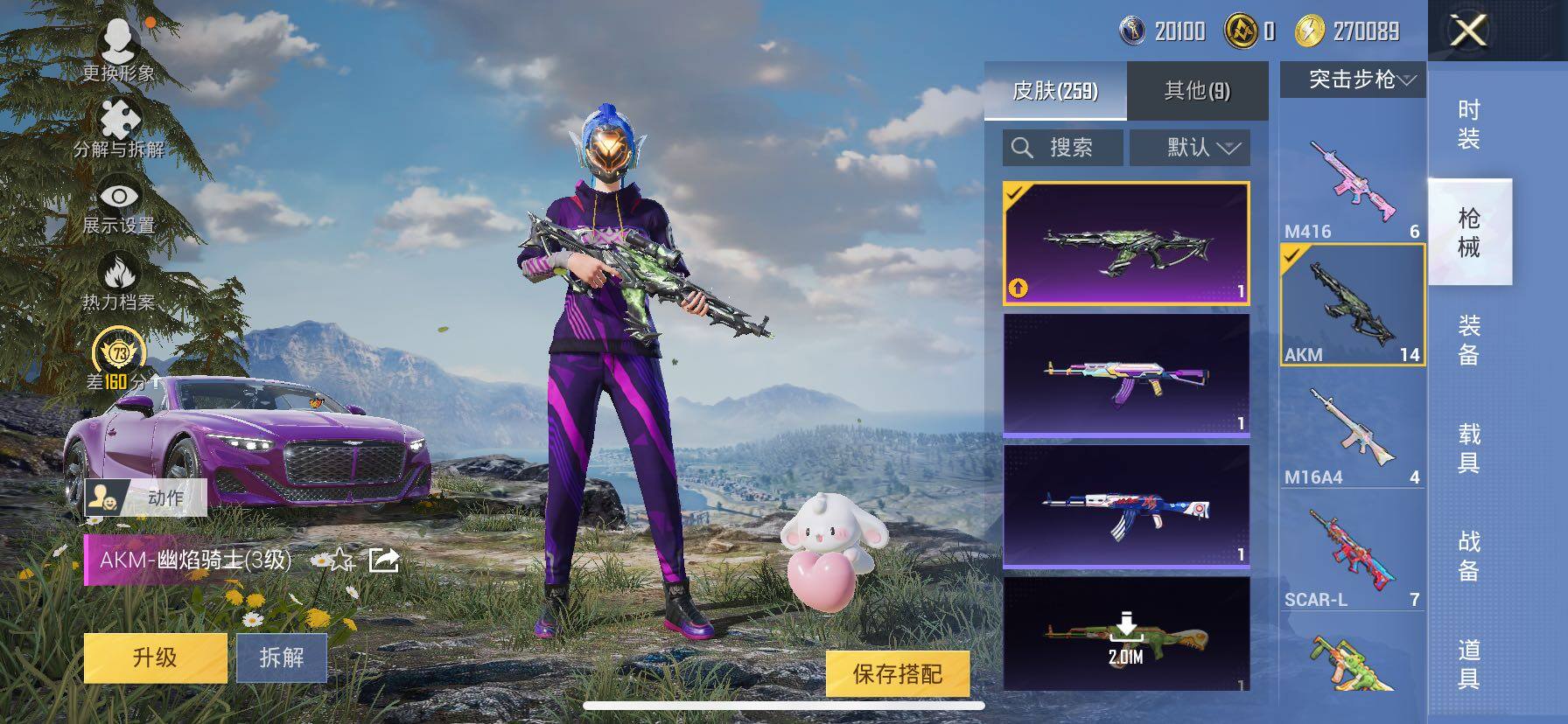 HPLX4164450和平精英账号详情图11