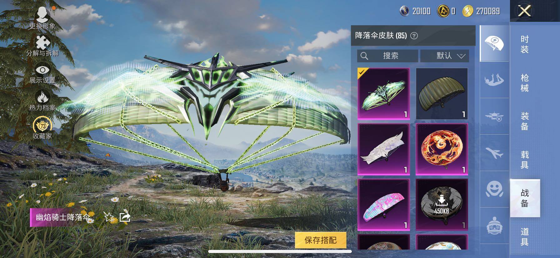 HPLX4164450和平精英账号详情图12