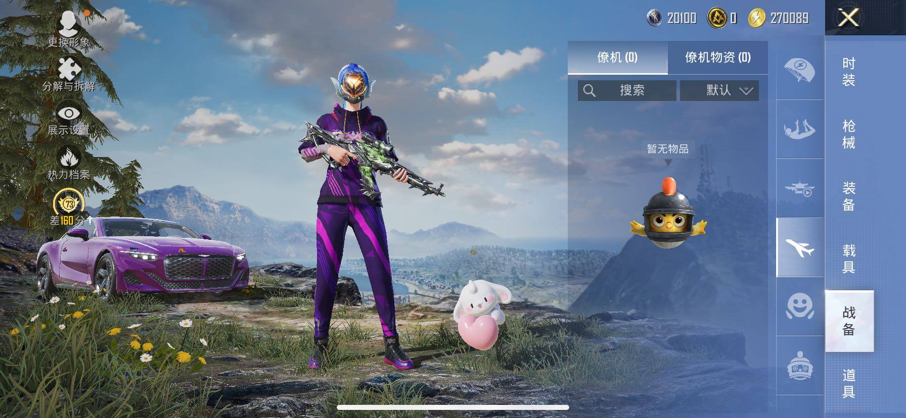 HPLX4164450和平精英账号详情图13