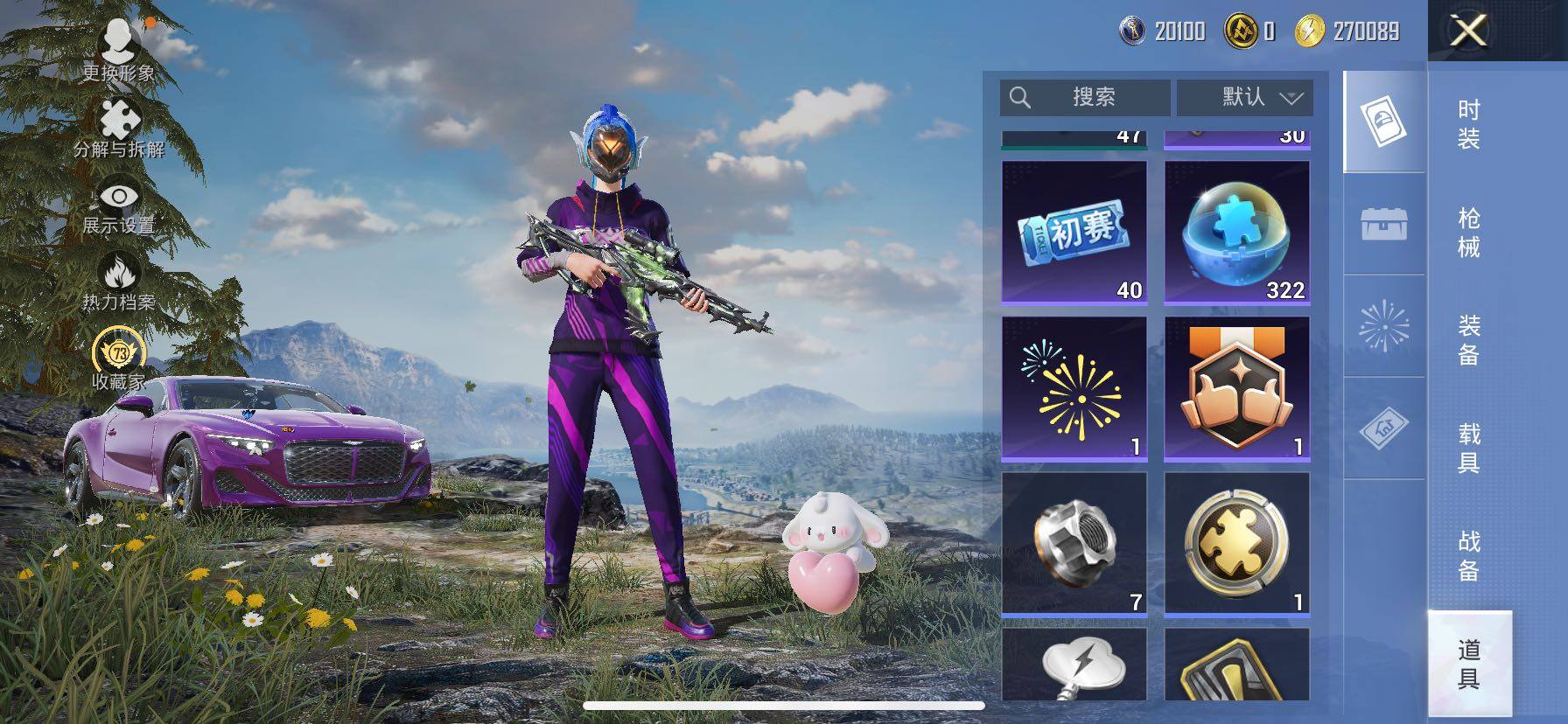 HPLX4164450和平精英账号详情图14