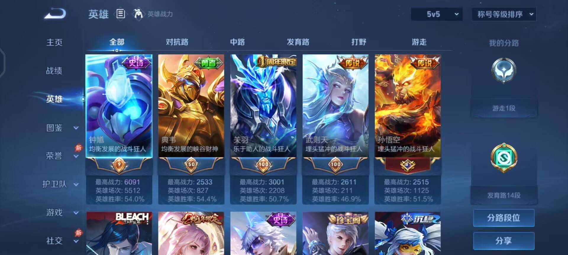 WZQM4294299王者荣耀账号详情图5 WZQM4294299王者荣耀账号详情图5