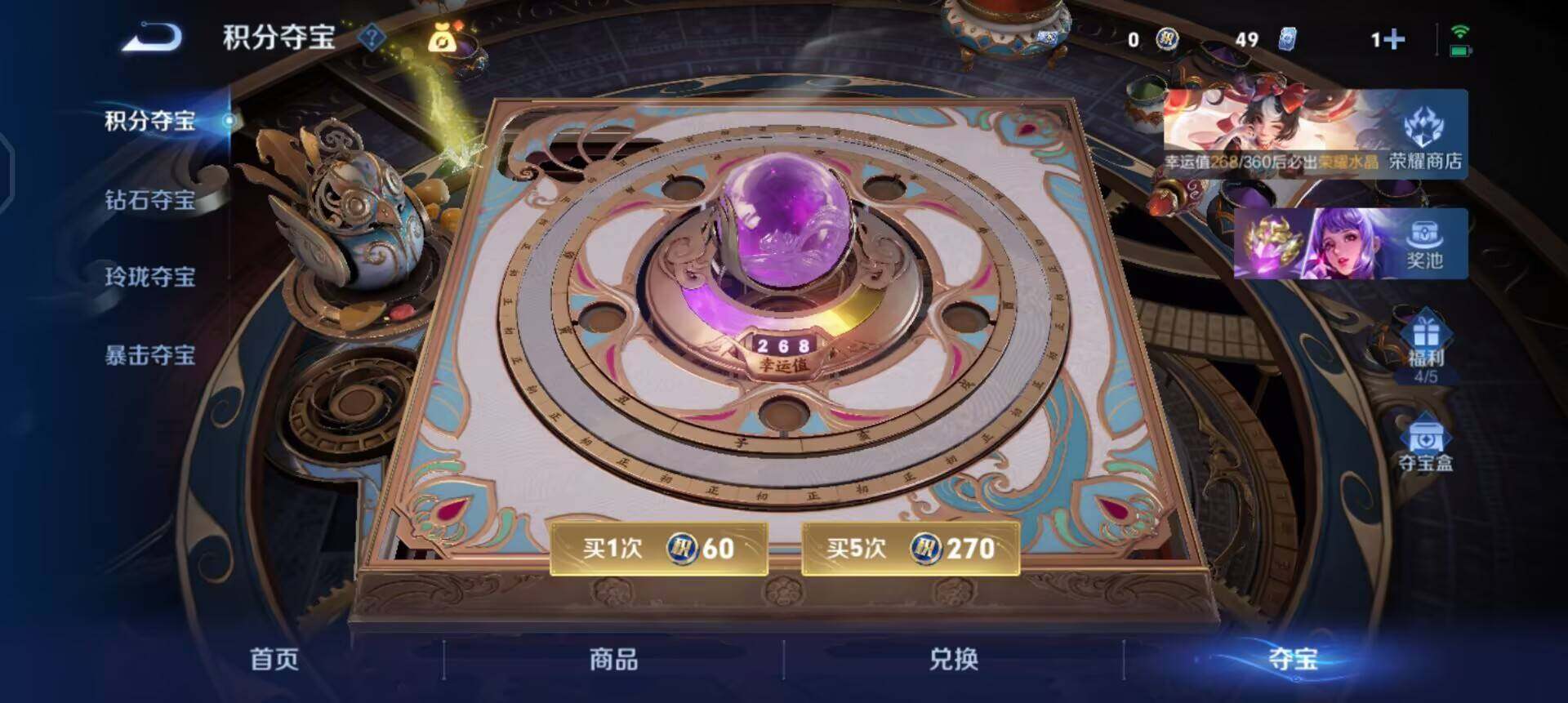 WZQM4294299王者荣耀账号详情图6 WZQM4294299王者荣耀账号详情图6