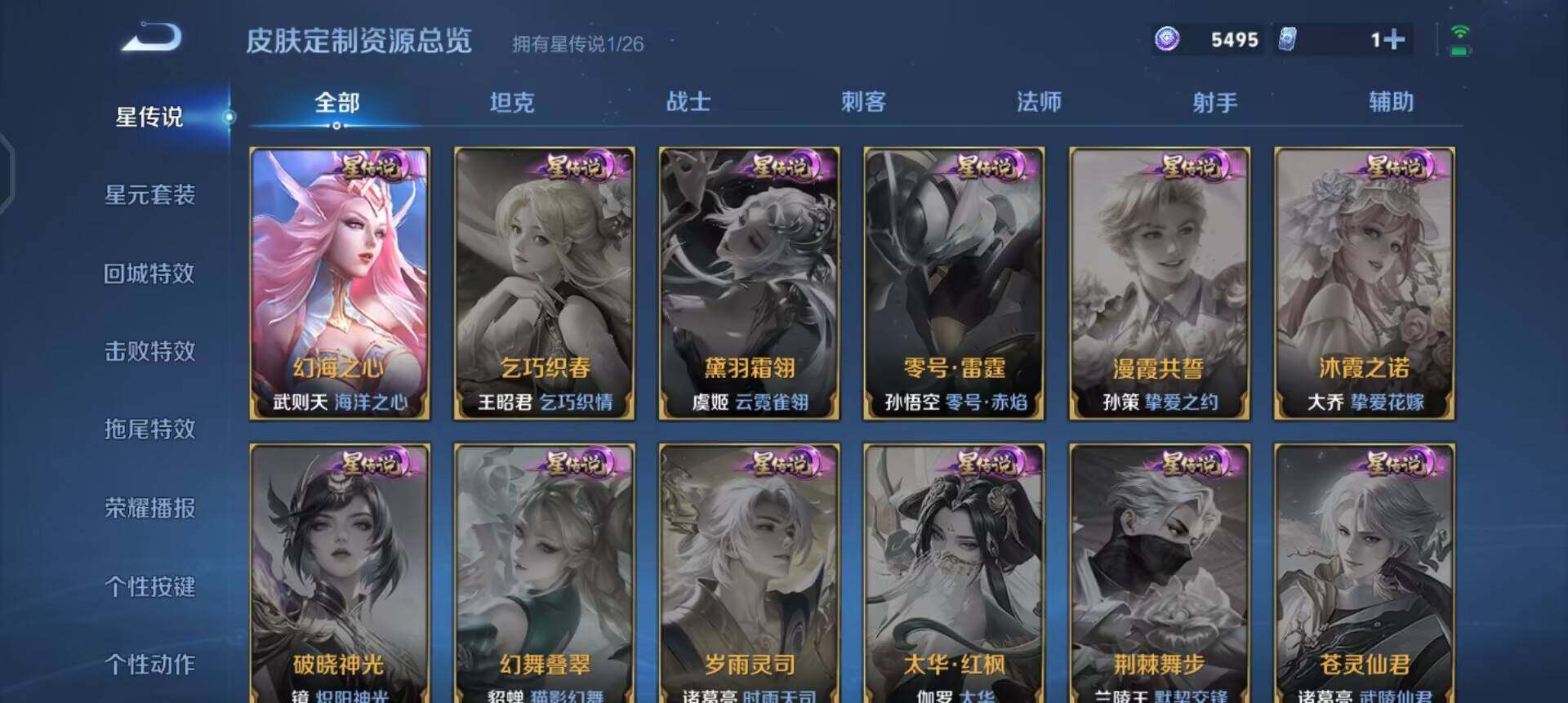 WZQM4294299王者荣耀账号详情图7 WZQM4294299王者荣耀账号详情图7