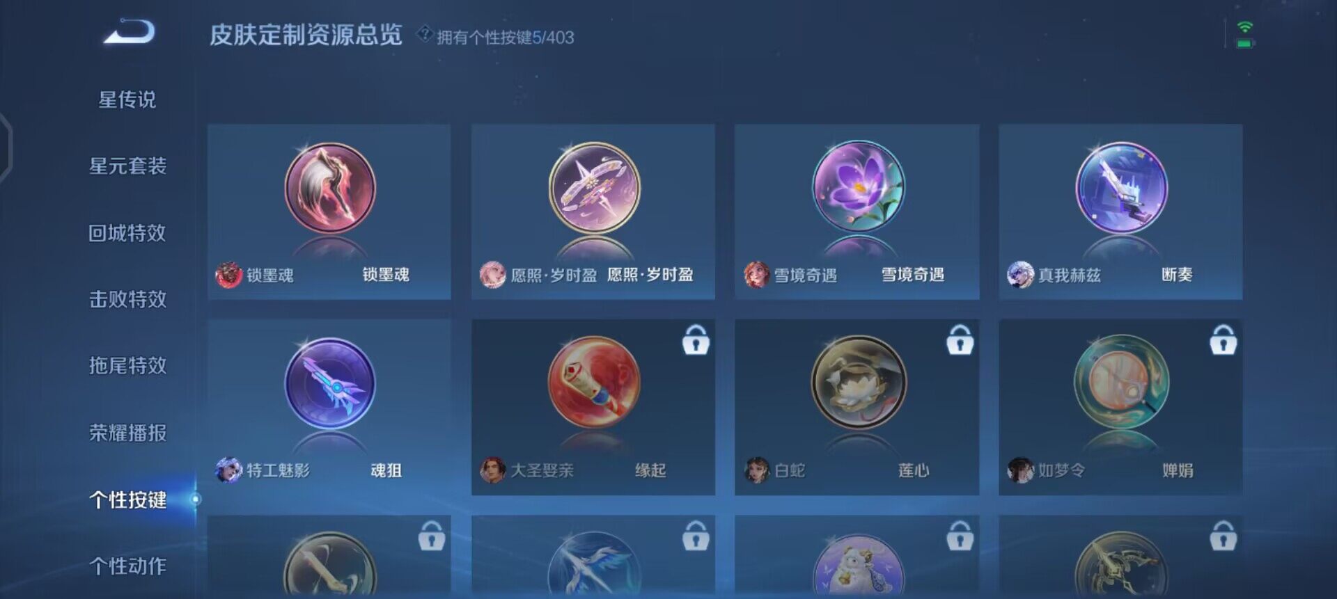 WZQM4294299王者荣耀账号详情图9 WZQM4294299王者荣耀账号详情图9