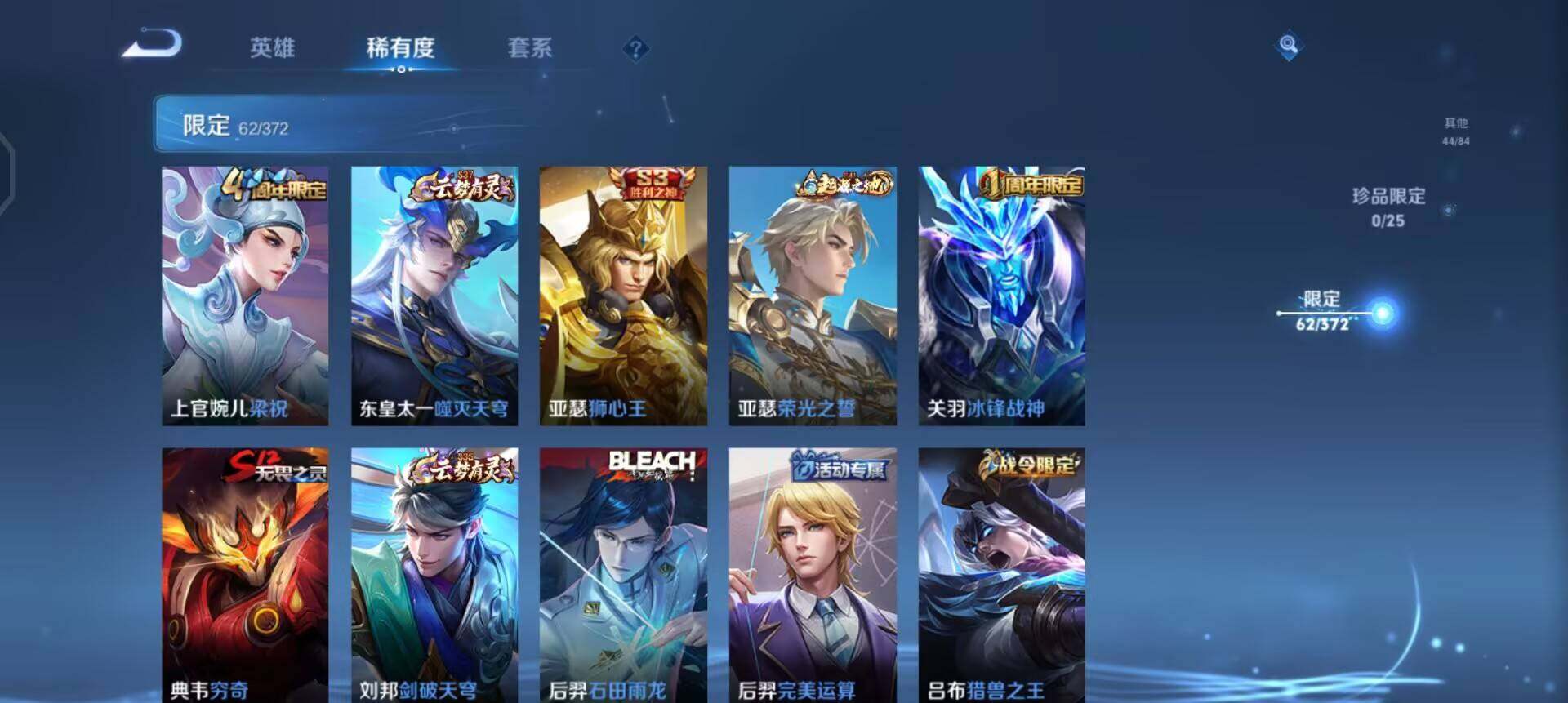 WZQM4294299王者荣耀账号详情图10 WZQM4294299王者荣耀账号详情图10