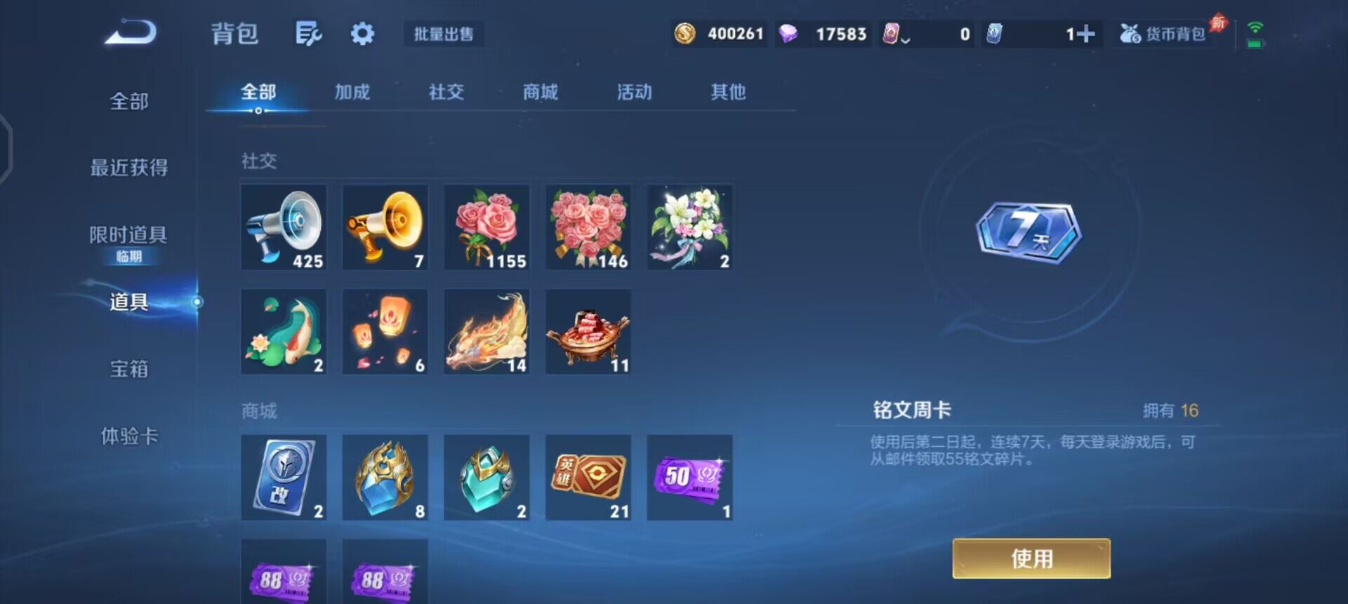 WZQM4294299王者荣耀账号详情图11 WZQM4294299王者荣耀账号详情图11