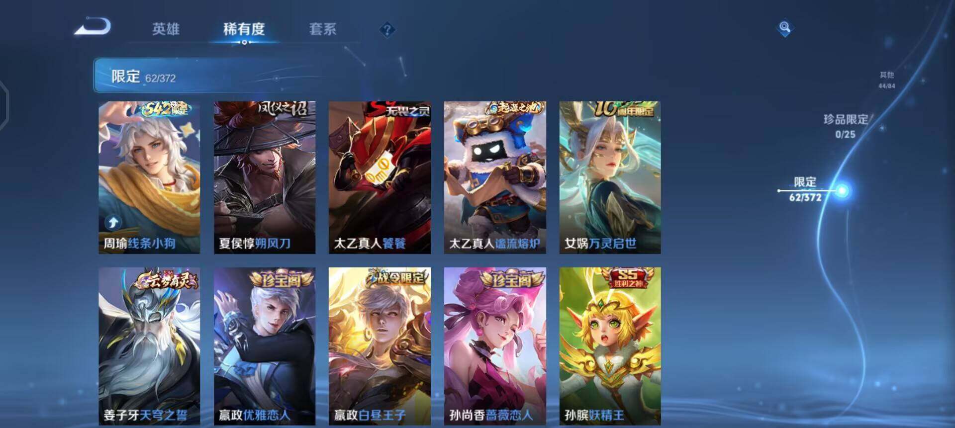 WZQM4294299王者荣耀账号详情图12 WZQM4294299王者荣耀账号详情图12