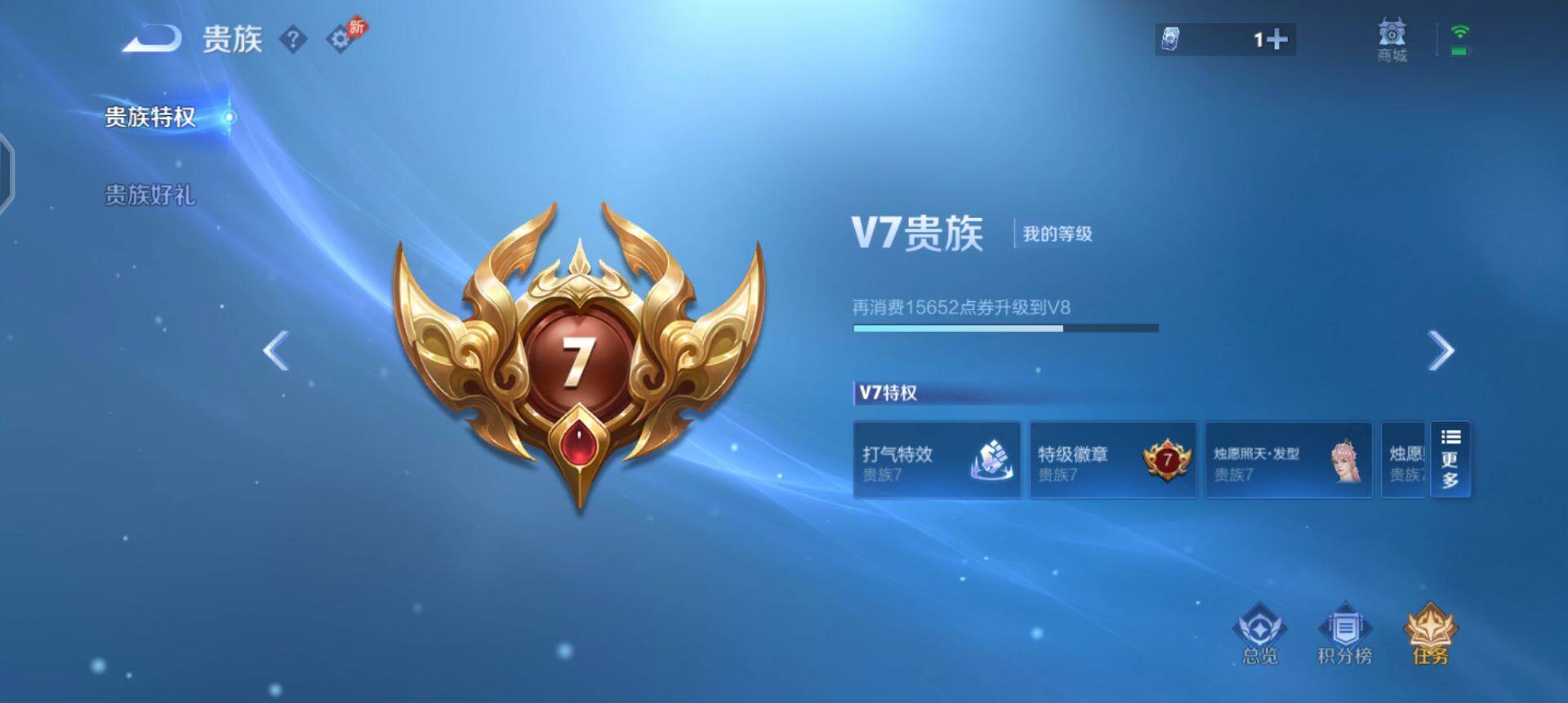 WZQM4294299王者荣耀账号详情图14 WZQM4294299王者荣耀账号详情图14