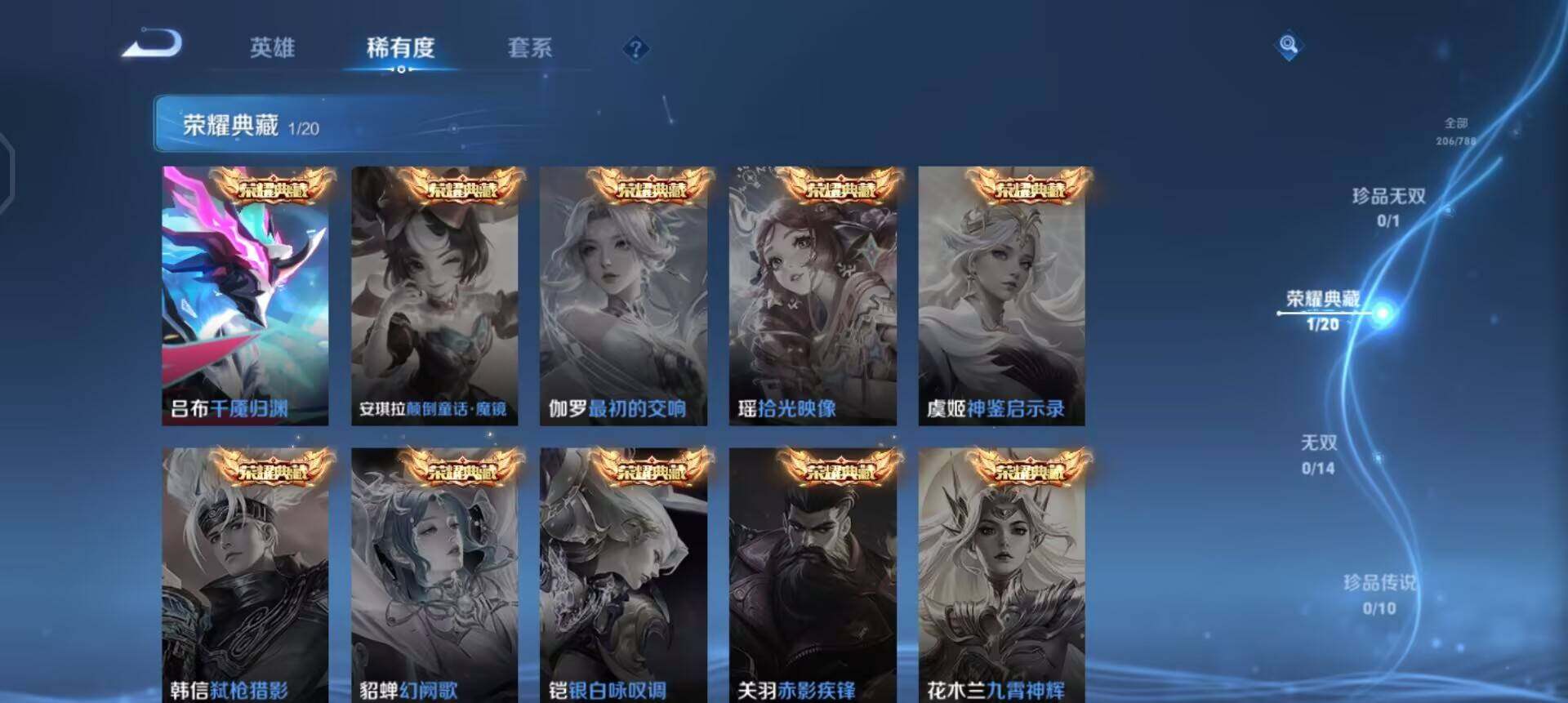 WZQM4294299王者荣耀账号详情图15 WZQM4294299王者荣耀账号详情图15