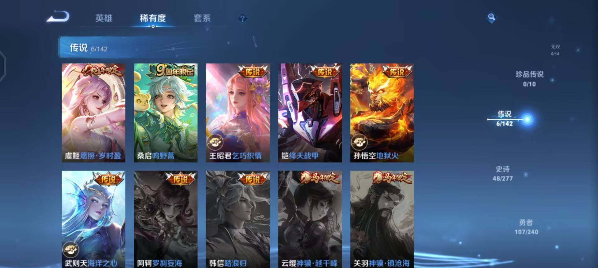 WZQM4294299王者荣耀账号详情图16 WZQM4294299王者荣耀账号详情图16