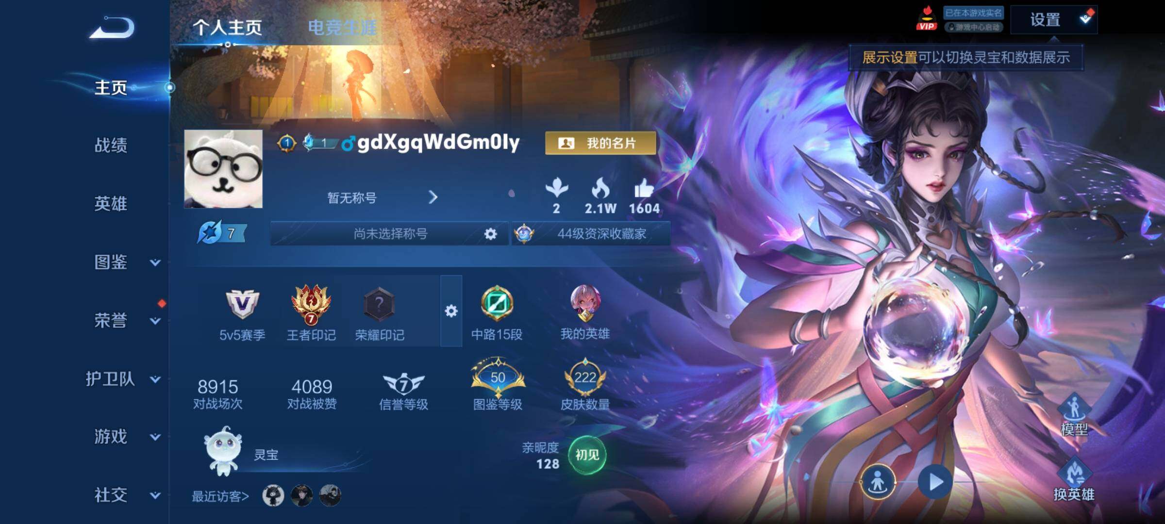 WZCMY4292936王者荣耀账号详情图2