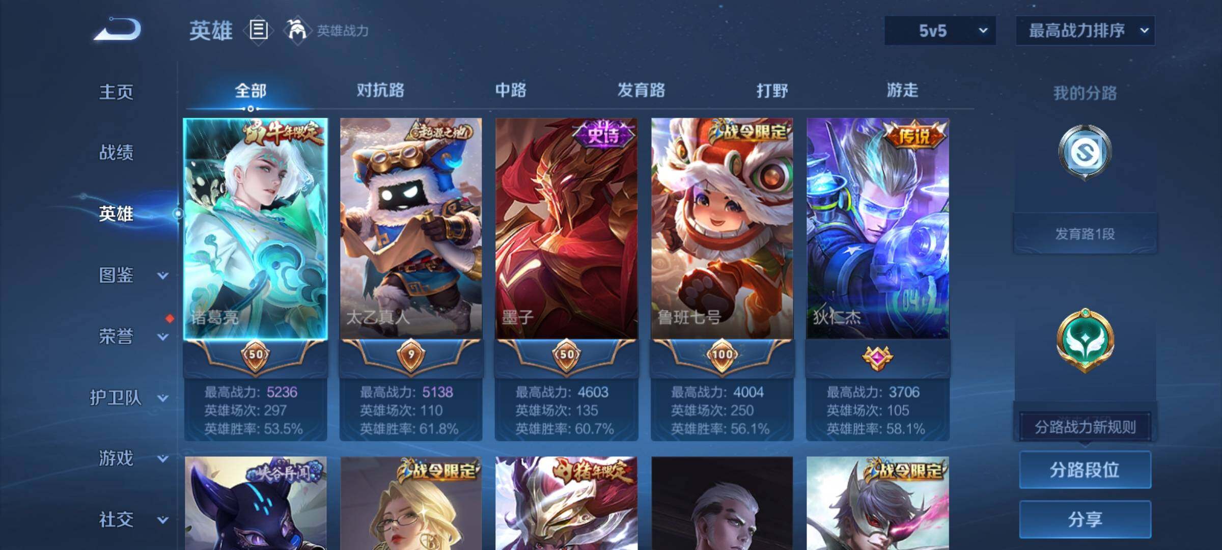 WZCMY4292936王者荣耀账号详情图3