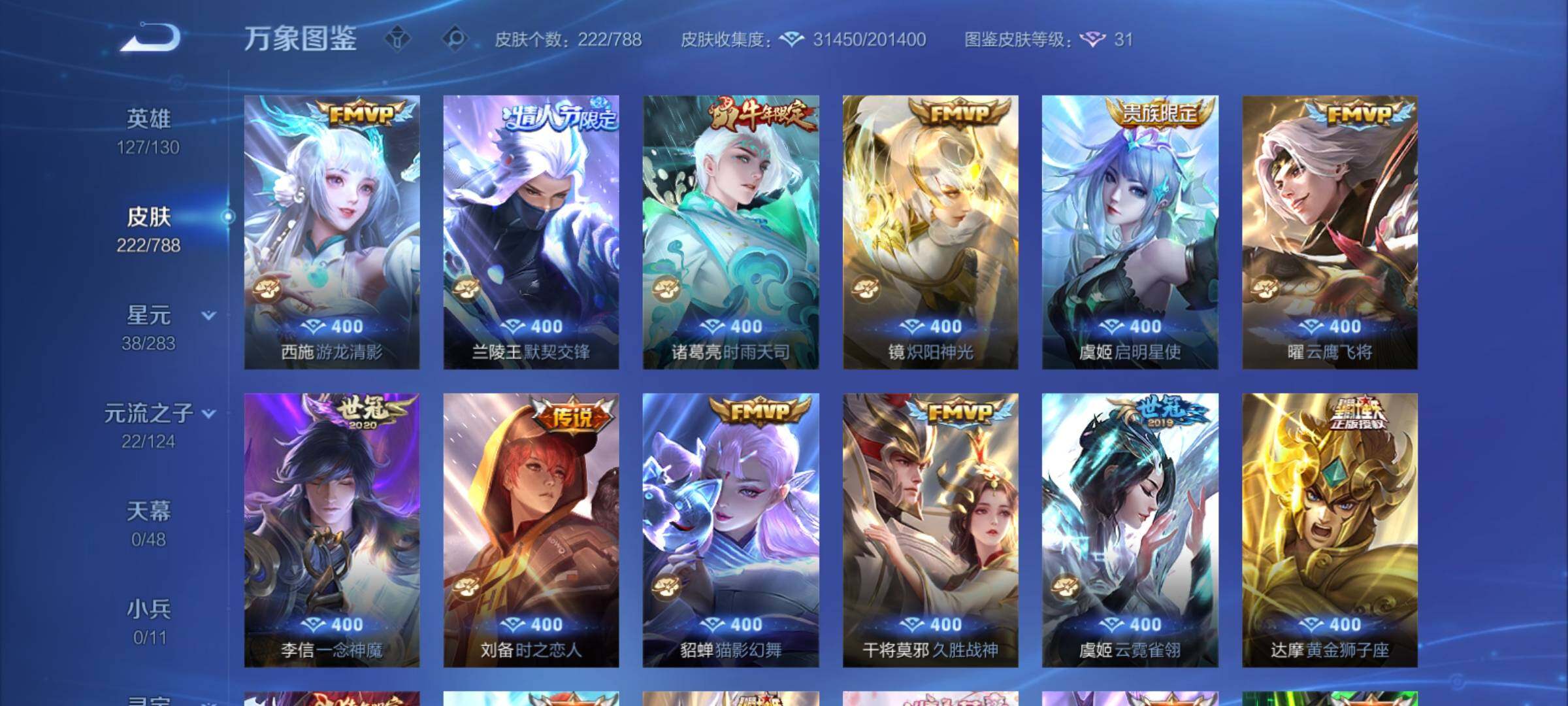 WZCMY4292936王者荣耀账号详情图6