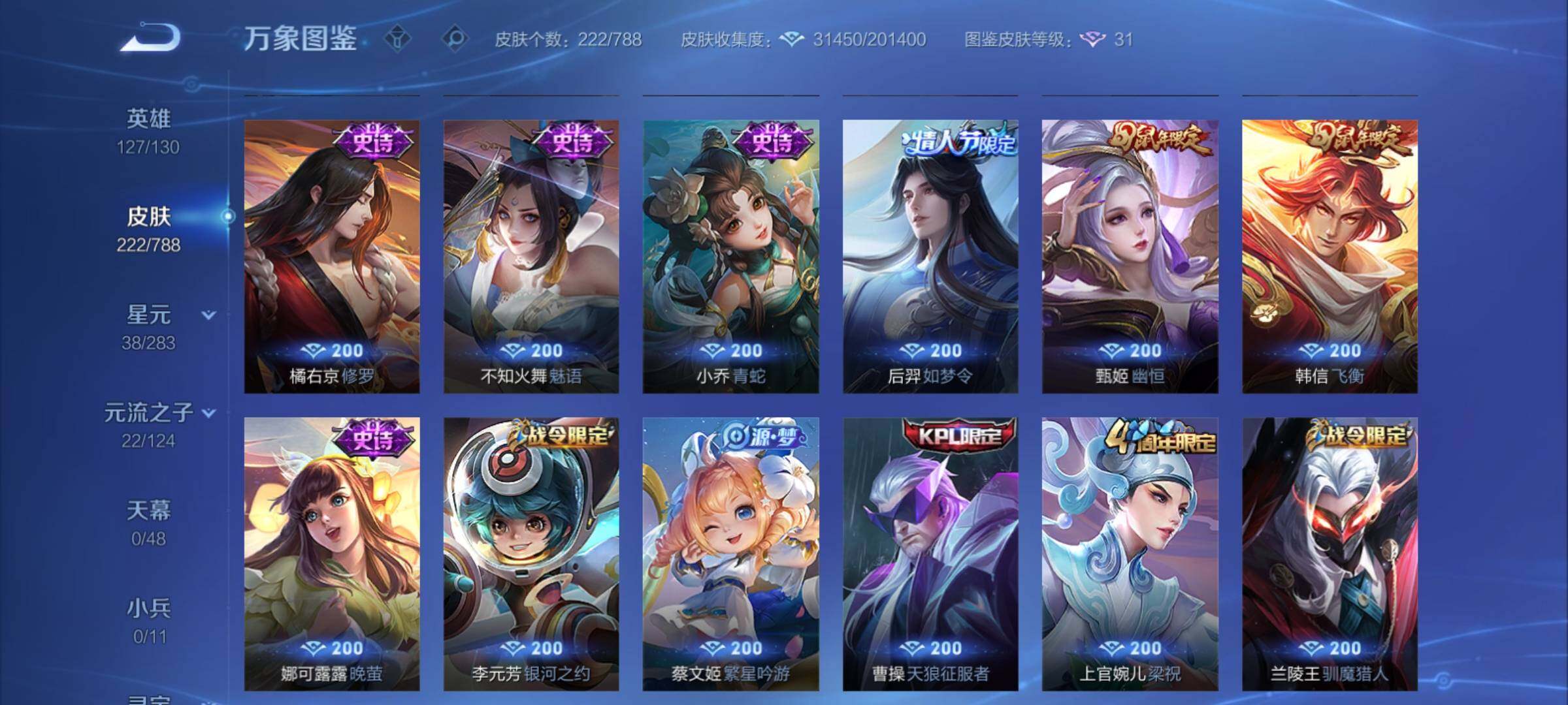 WZCMY4292936王者荣耀账号详情图9