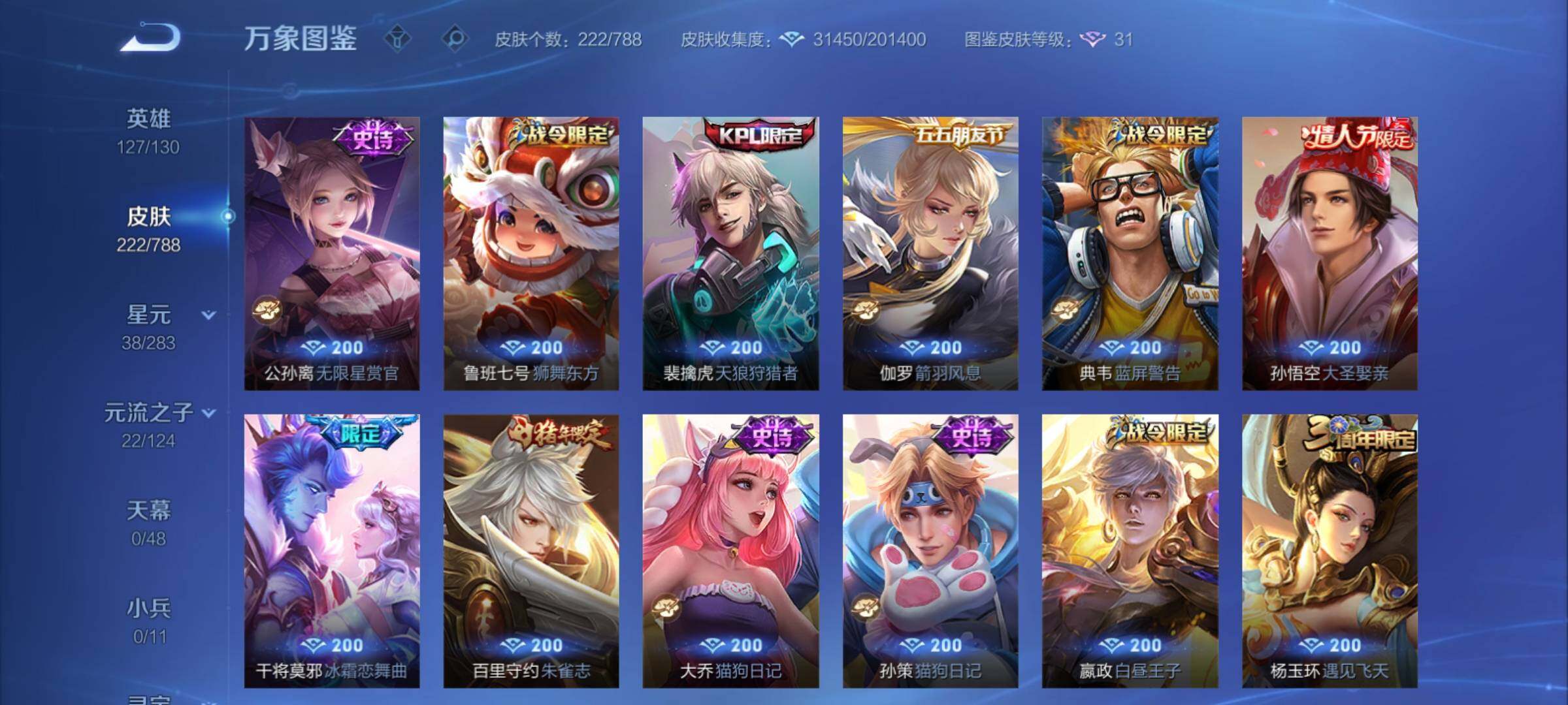 WZCMY4292936王者荣耀账号详情图10