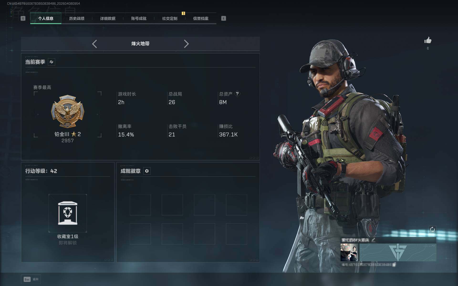 SJZEY493108三角洲行动账号详情图3