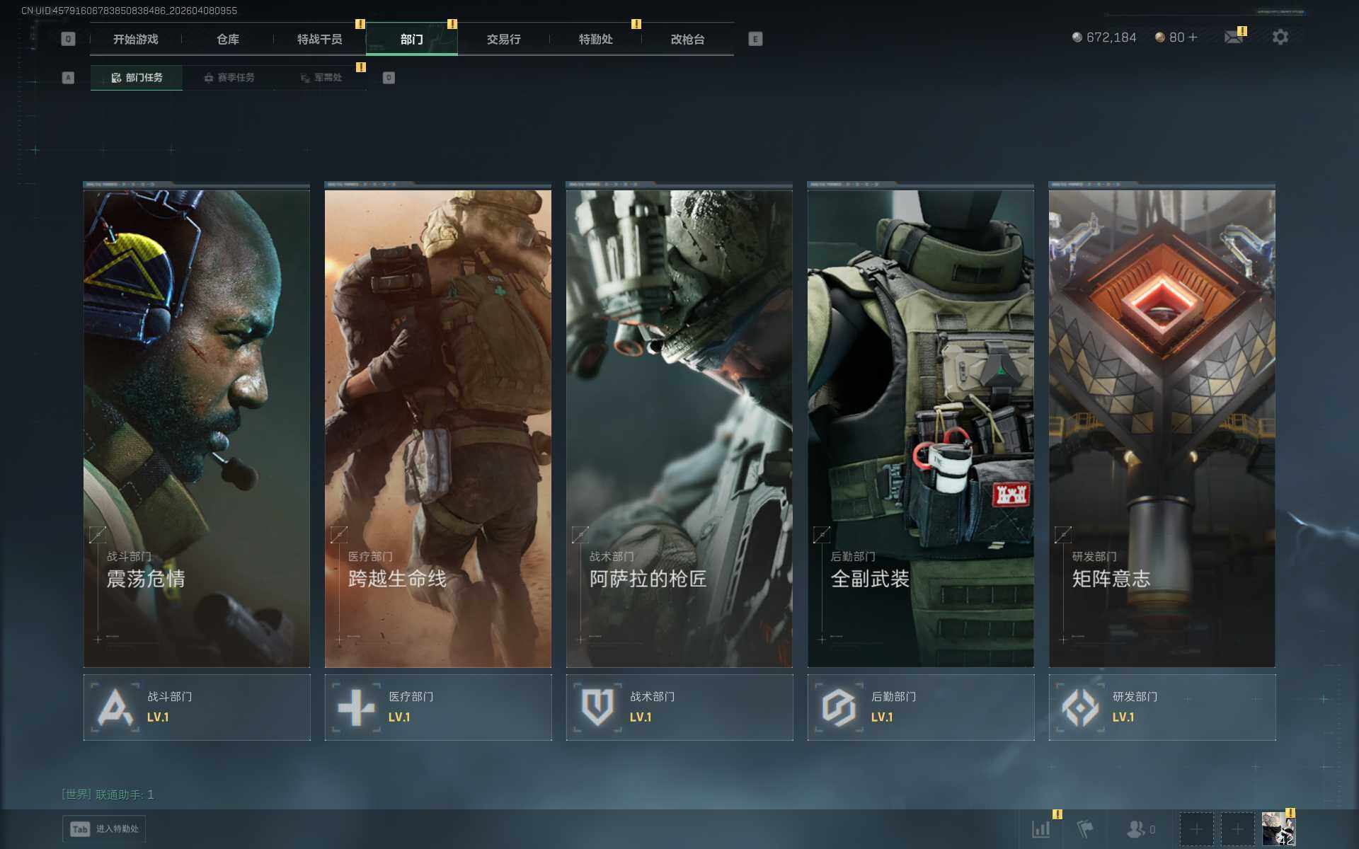 SJZEY493108三角洲行动账号详情图5