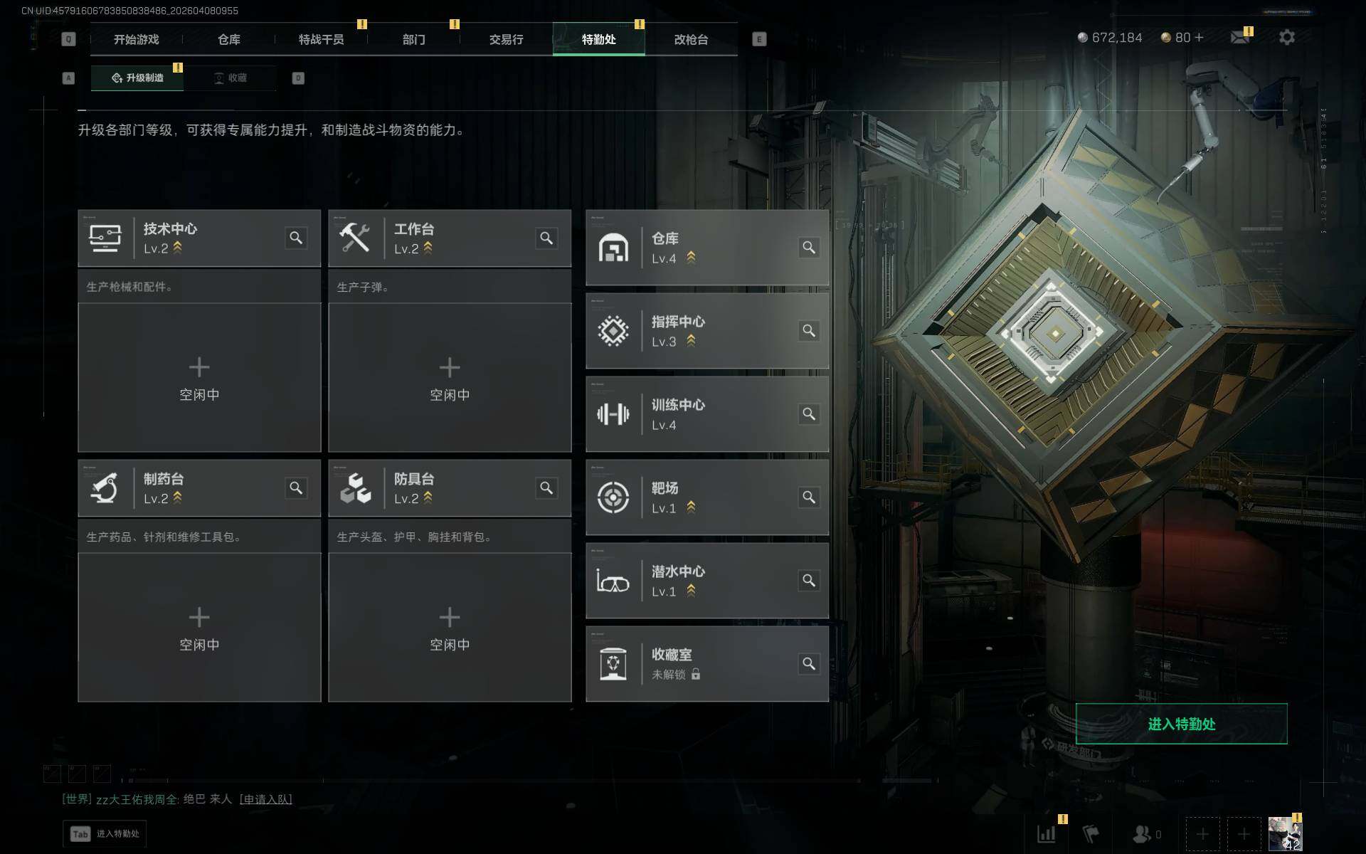 SJZEY493108三角洲行动账号详情图6