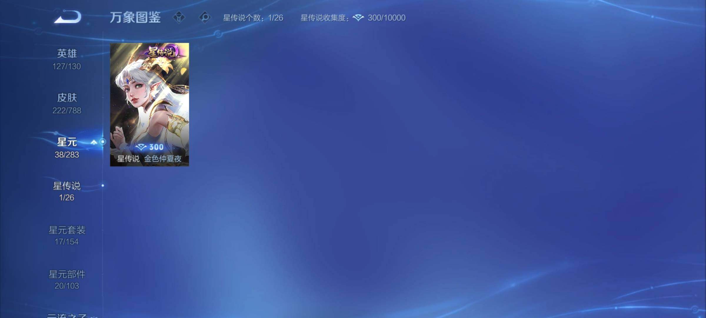 WZCMY4292936王者荣耀账号详情图12