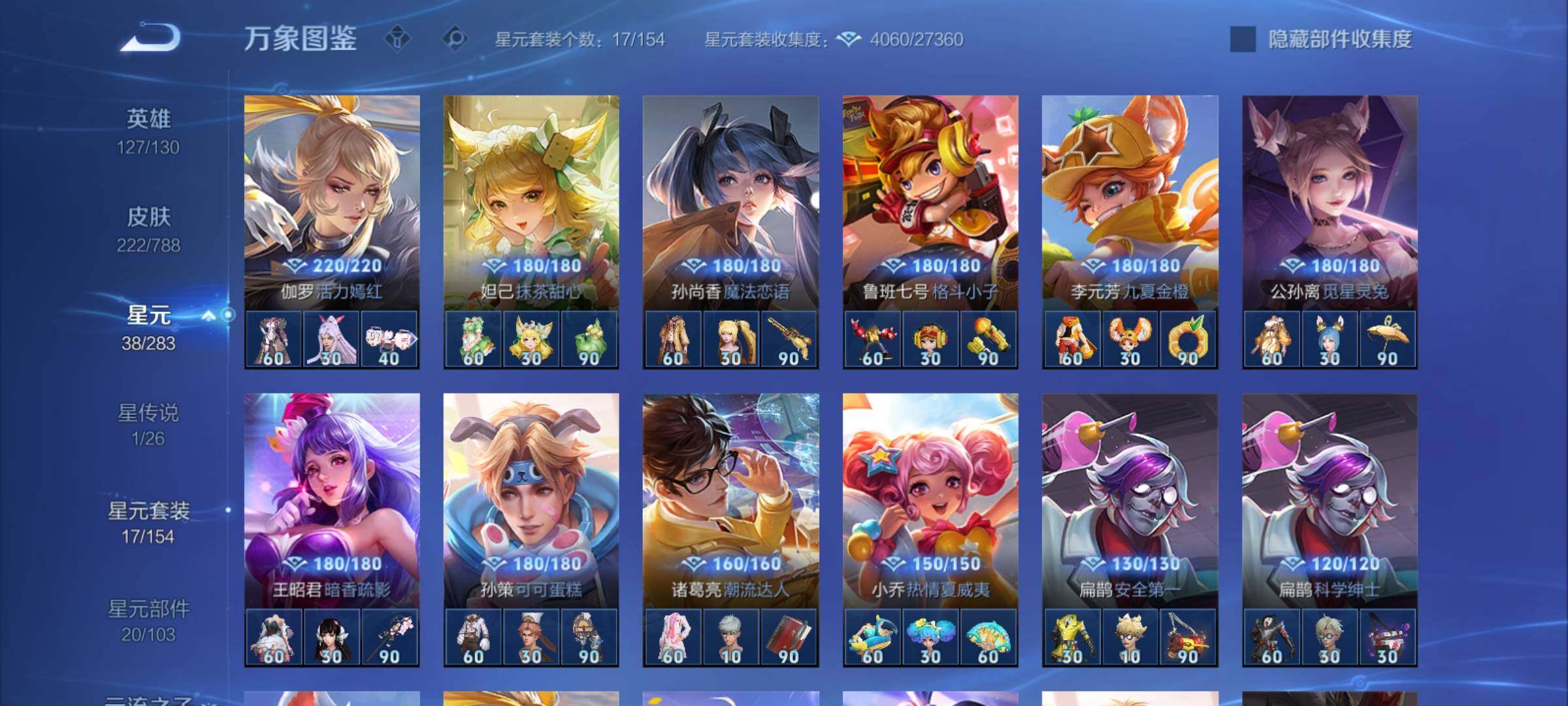 WZCMY4292936王者荣耀账号详情图13